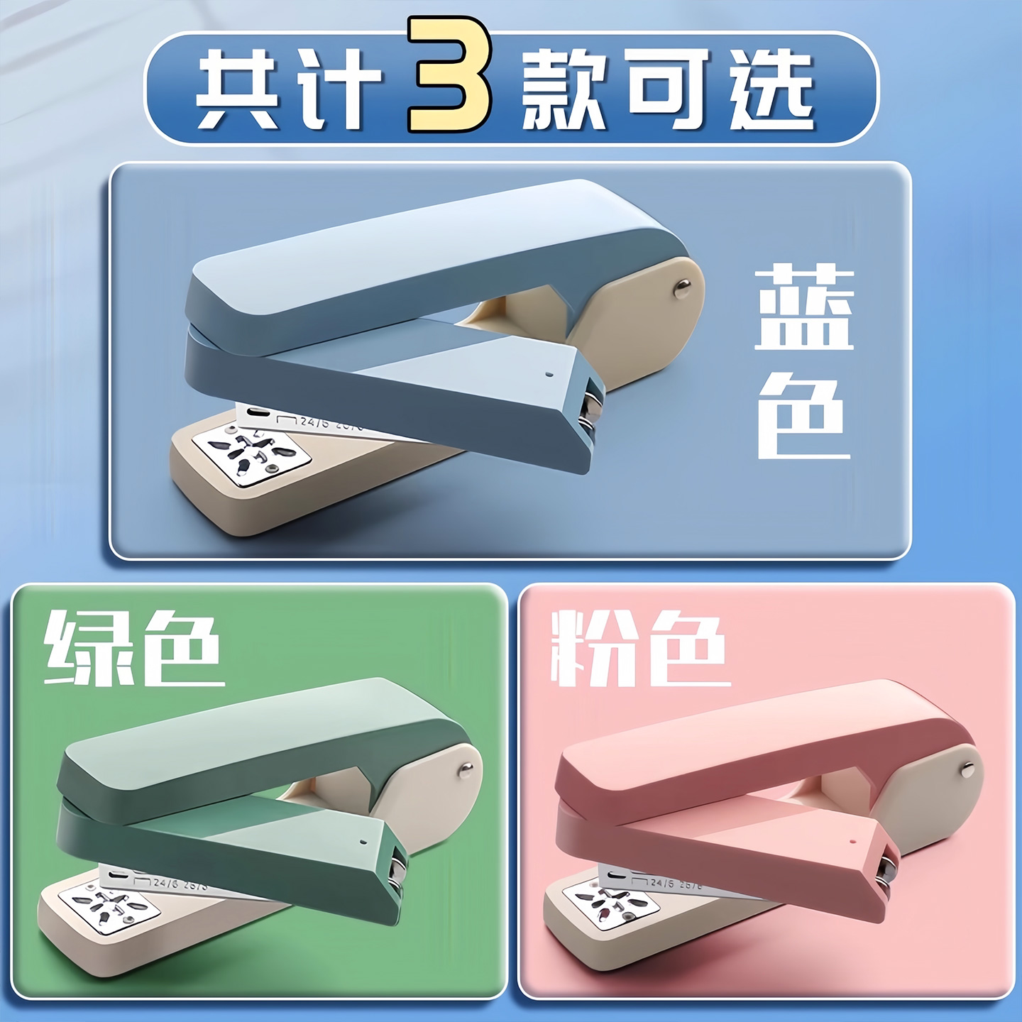360 degree rotatable stapler large size for office use