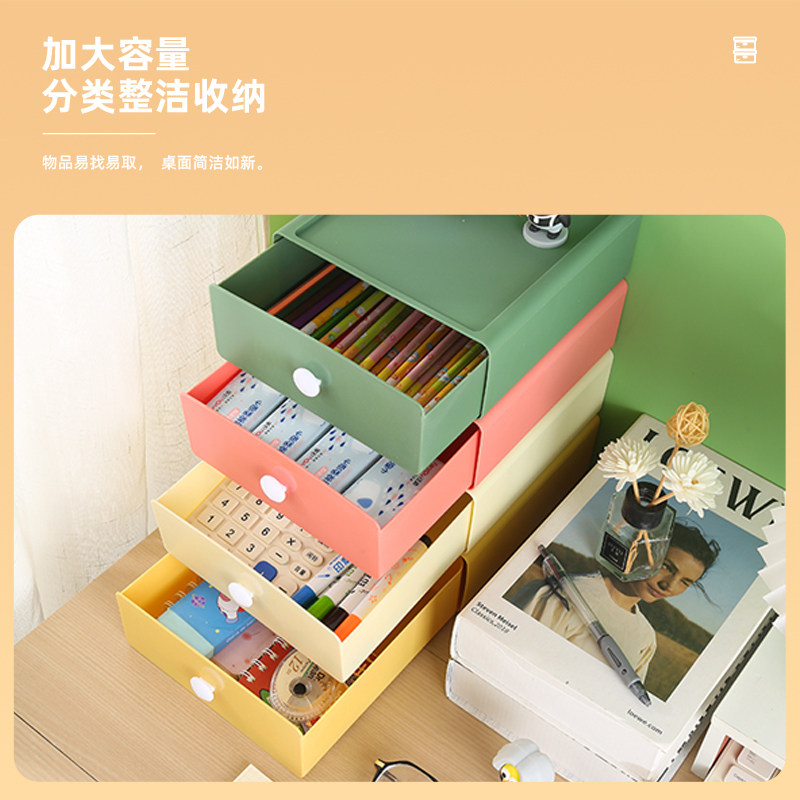 抽屉式桌面收纳盒化妆盒化妆品书桌整理盒置物架学生桌上杂物置物