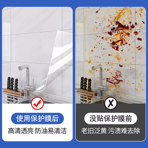 厨房防油贴纸静电透明耐高温瓷砖墙贴灶台油烟机墙面防水自粘墙纸 - 图1