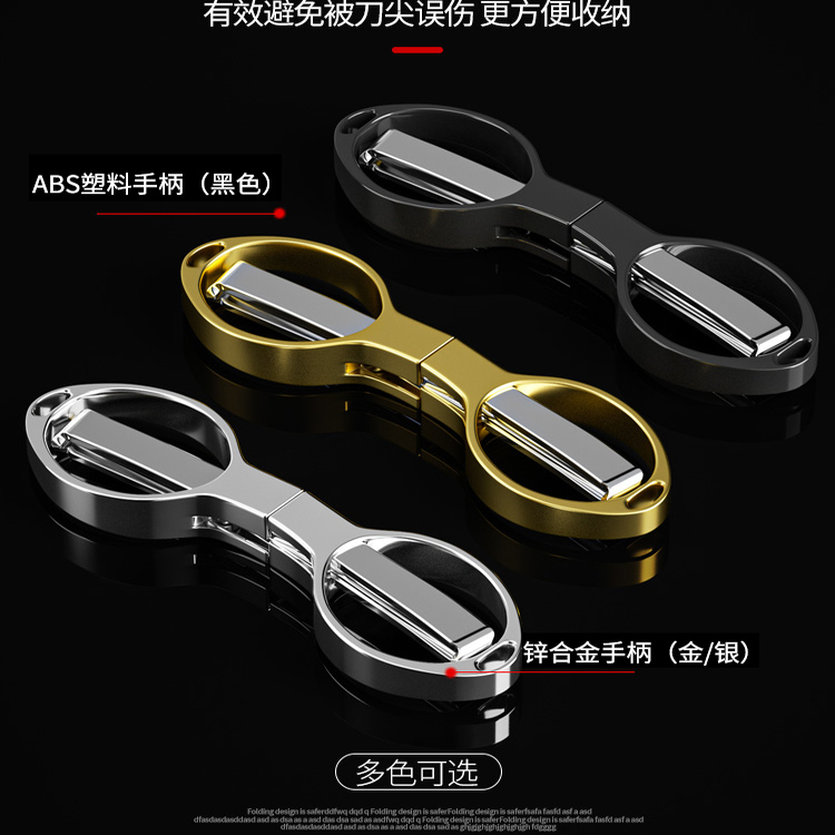 不锈钢剪刀钓鱼专用可折叠多功能钓箱剪刀便携铅皮pe线渔具小剪刀