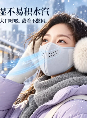 【保暖澳绒】保暖口罩2026新款