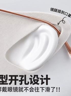 【立体修容】立体保暖口罩
