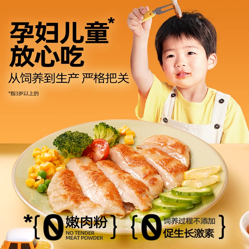 大希地鸡排半成品冷冻鸡胸肉原味低脂轻食香煎大鸡排官方旗舰店,淘宝优惠券,粉丝福利购,淘宝优惠卷