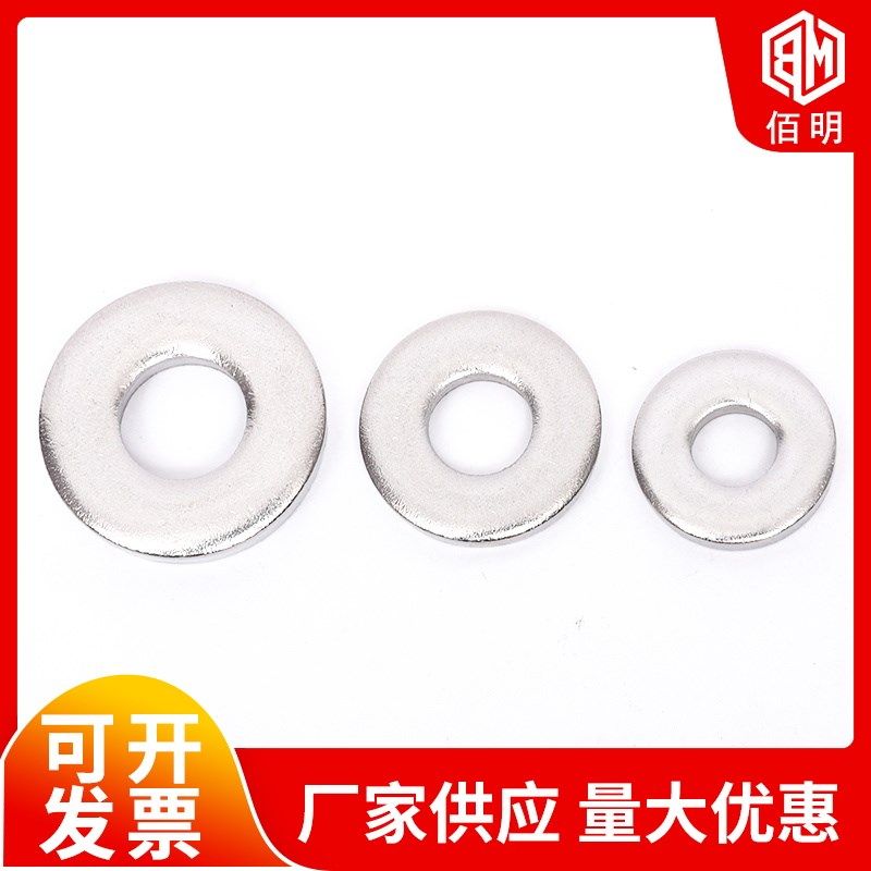 304不锈钢平垫片重型垫圈加厚华司介子M3M4M5M6M8M10-24 DIN7349,淘宝优惠券,粉丝福利购,淘宝优惠卷