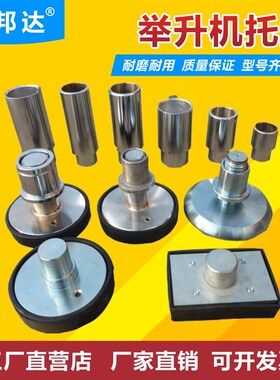 32举升机加高柱汽车升降机增高脚配件托盘支架增高垫元征脚垫高脚