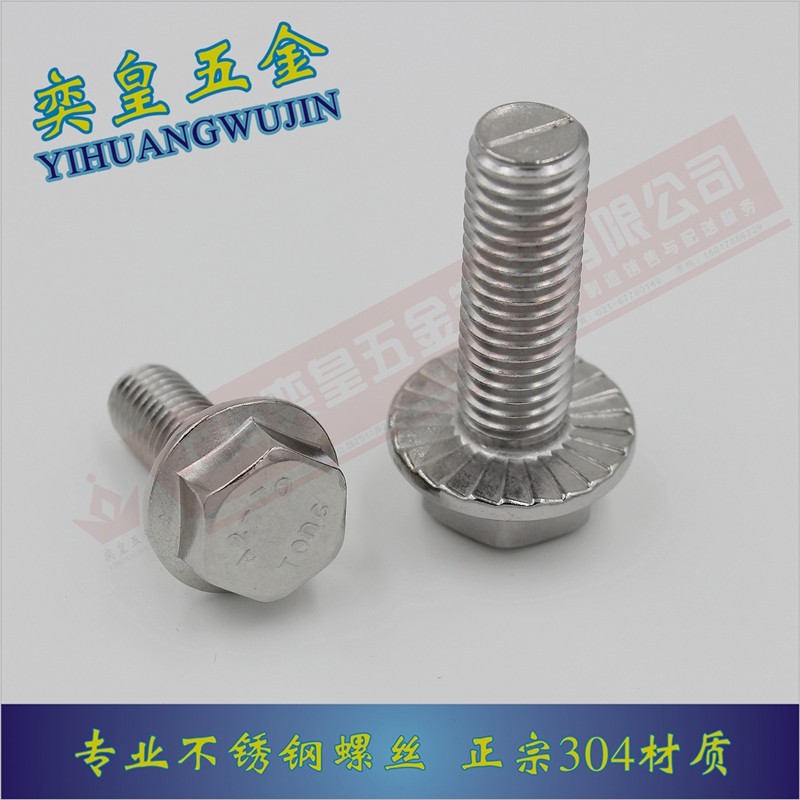 正宗304不锈钢外六角加大法兰面螺栓带垫螺丝GB5789 M5 M6 M8 M10,淘宝优惠券,粉丝福利购,淘宝优惠卷
