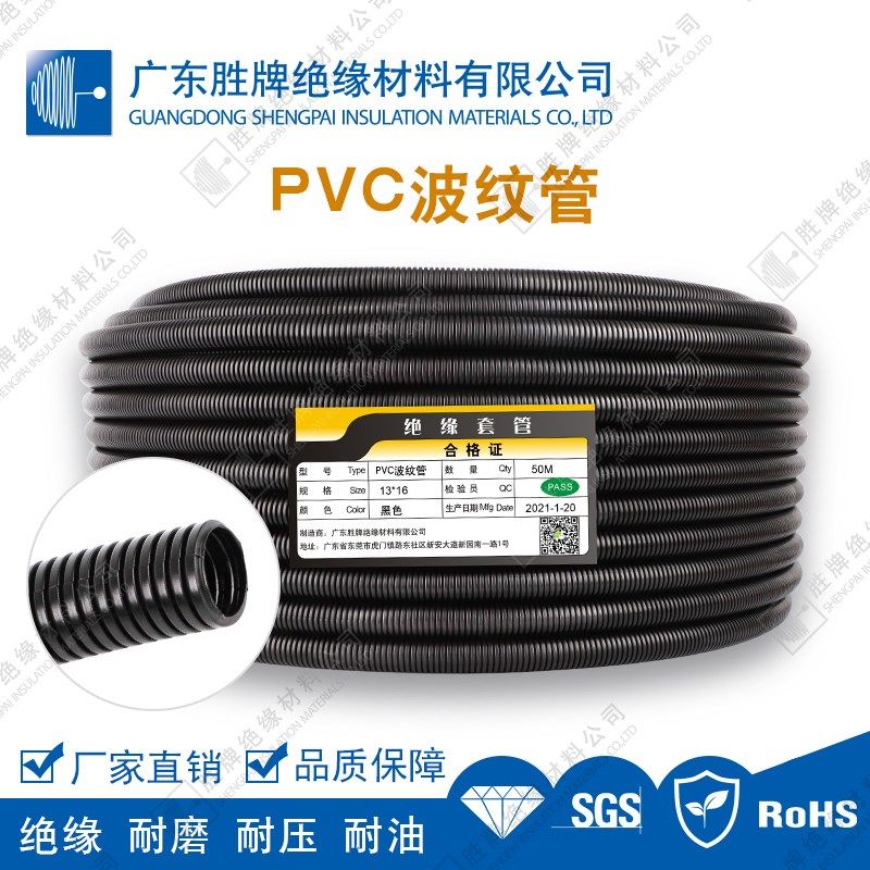 胜牌 国标PVC波纹管 塑料绝缘套管 电线汽车穿线软管 闭口 蛇皮管,淘宝优惠券,粉丝福利购,淘宝优惠卷