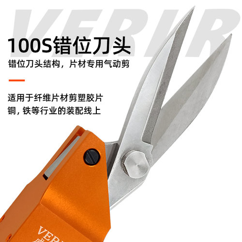 AM10/100S气动剪刀片材剪刀 端子连接片自动化剪刀 错位棉线剪刀 - 图0