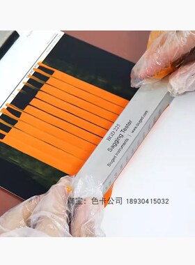 标格达BGD225/1/2/3/4/5流挂仪色漆油漆涂料流挂性测定仪