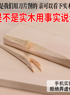宜标实木木板片材料一字隔板墙上置物架衣柜分层板桌面板松木搁板