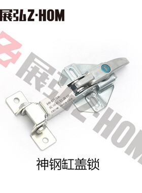 挖掘机发动机盖锁日立神钢住友卡特沃尔沃大宇现代加藤缸盖锁
