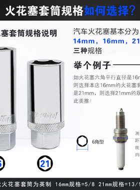 火花塞套筒 万能通用型16mm汽车万向加长火嘴套筒扳手T型拆卸工具