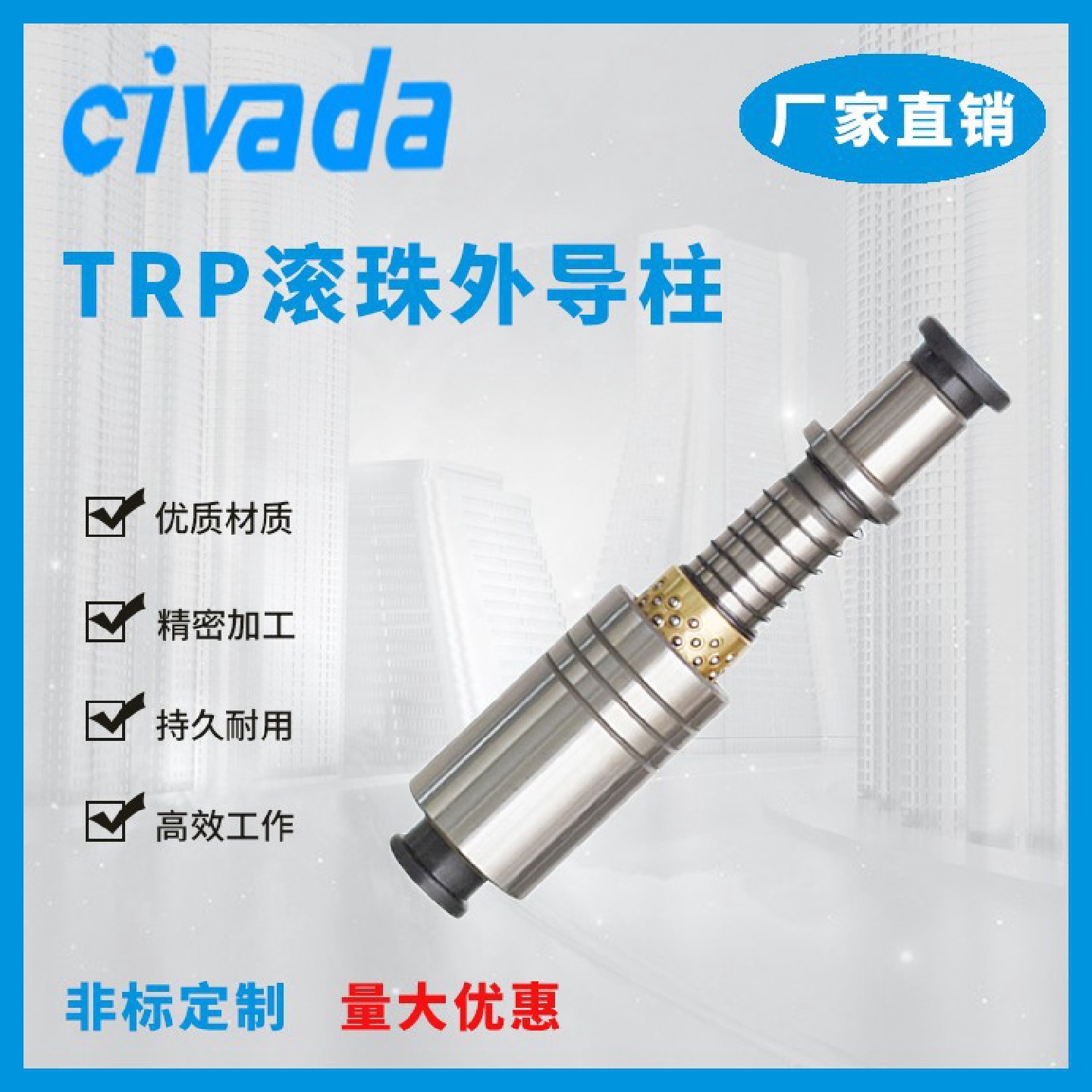 精密导柱导套TRP滚珠外导柱导套冷冲模导柱精密滑动五金模具配件 - 图1