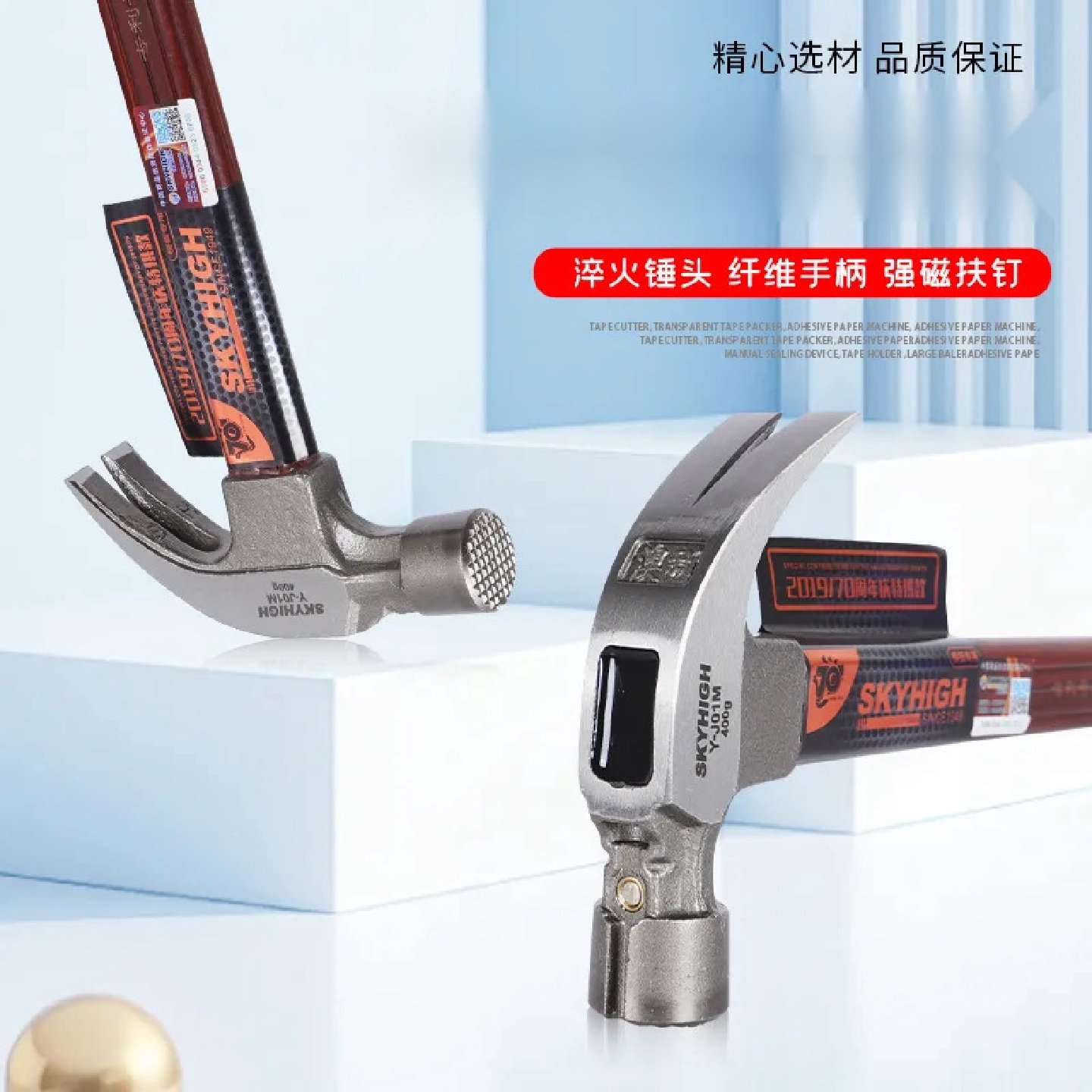 澳新工具木工锤子多功能起钉锤绝缘柄锤把圆头强磁建筑木工,淘宝优惠券,粉丝福利购,淘宝优惠卷