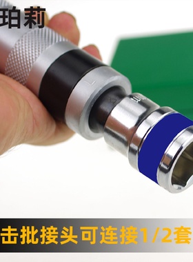 S2批头冲击批套装铁盒13件套S2撞击批正反转敲击冲击螺丝刀