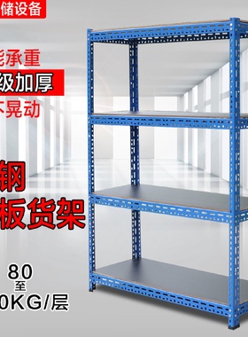 角钢货架多功能家用置物架库房储物架五金店收纳架深圳东莞货架