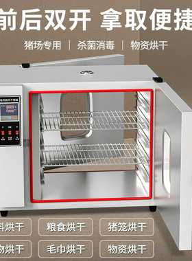 干燥箱电热鼓风恒温实验室工业烘干箱养猪物资饭菜不锈钢高温烘箱