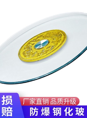 家用钢化玻璃餐桌转盘圆桌饭台带旋转饭桌园台面底座圆盘