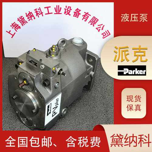PV180R9K1T1NMMCK0028柱塞泵经销美国PRARKER液压油泵供应 - 图0