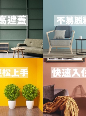 萌豚内墙乳胶漆室内白色墙漆净味环保水性内墙涂料家用防水墙面漆