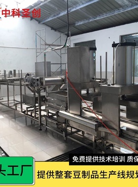 豆制品厂全套商用自动豆腐皮机大中小型做豆腐皮的机器现场试机