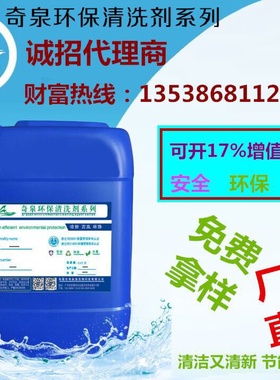 水基除锈剂工程钢筋无腐蚀去锈清洗液五金工件除油剂