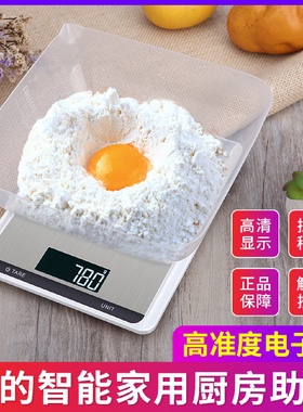 新款厨房秤不锈钢营养秤5kg高精度食品烘焙秤电子台秤10kg现货