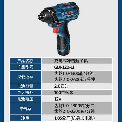 议价-GDR120-LI锂C电冲击起子机12V充电式电动螺丝起子冲 - 图0