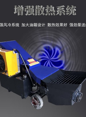 二次构造泵上料机细石二次结构柱浇筑机全自动液压混凝土输送泵