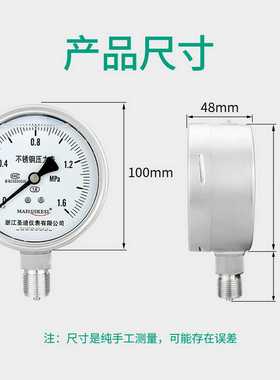 YN100BF不锈钢耐震压力表不锈钢压力真空表负压水压气压油压表