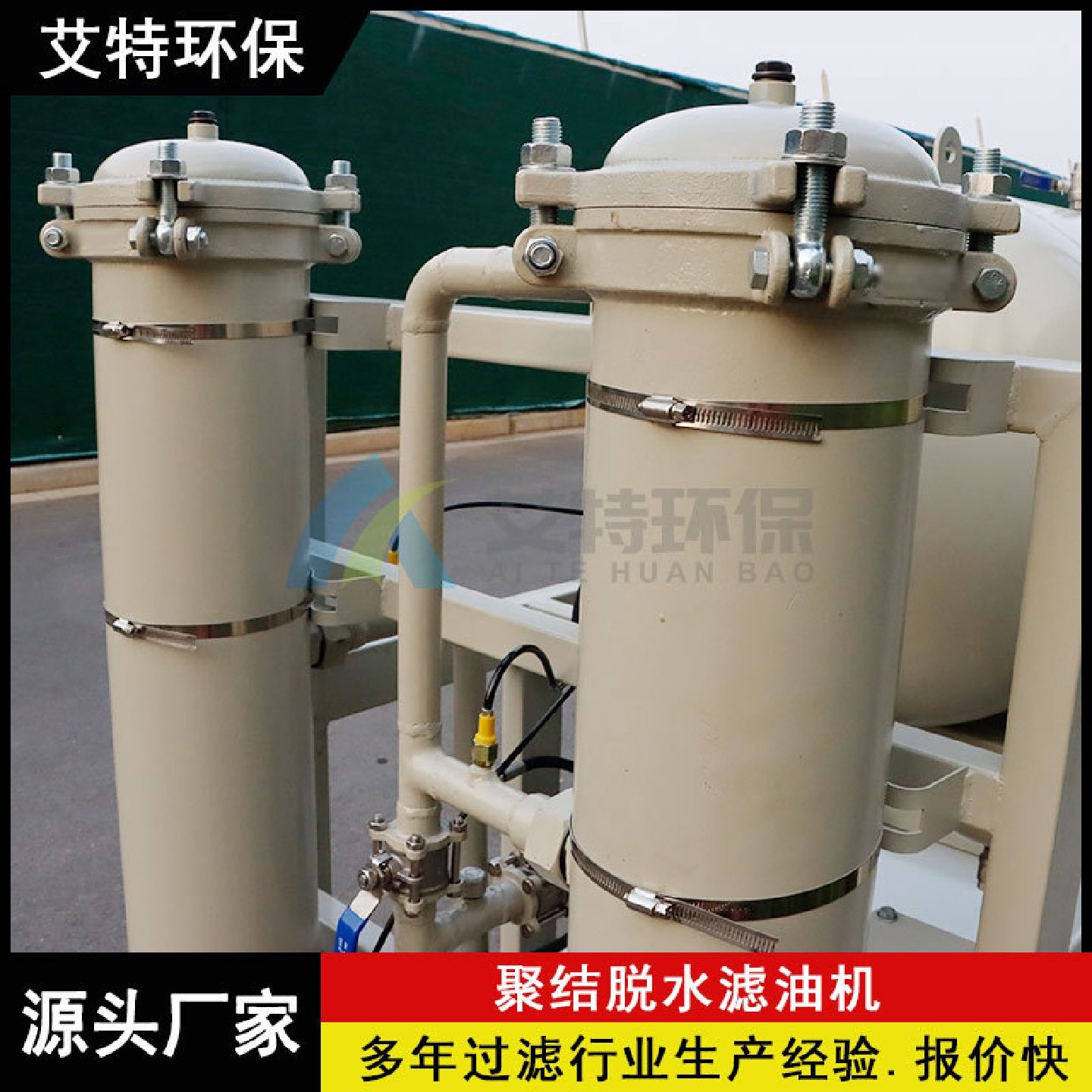 按需供货五级过滤聚结脱水滤油机低温油液过滤配有加热装置,淘宝优惠券,粉丝福利购,淘宝优惠卷