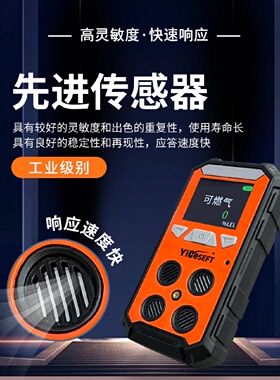 便携式四合一气体检测仪复合式有限空间有毒可燃气泄漏探测报警器