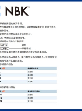 NBKLDF-C内螺纹夹紧手柄螺纹部钢材质带操作按钮机械要素零件