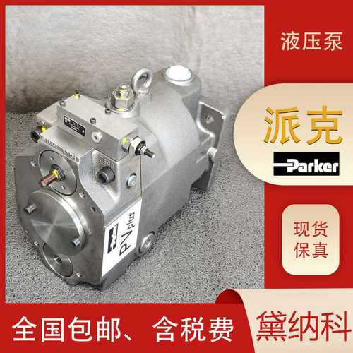 PV180R9K1T1NMMCK0028柱塞泵经销美国PRARKER液压油泵供应 - 图3