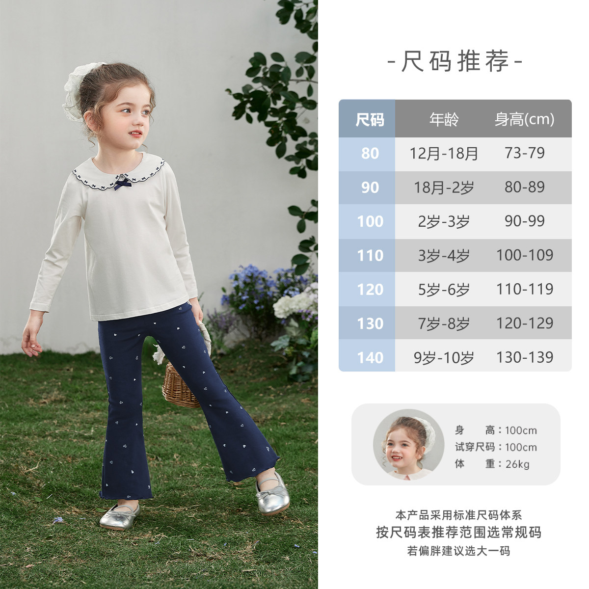 [春季新品]女童微喇打底裤春季满印花边儿童裤子休闲百搭宝宝长裤,淘宝优惠券,粉丝福利购,淘宝优惠卷