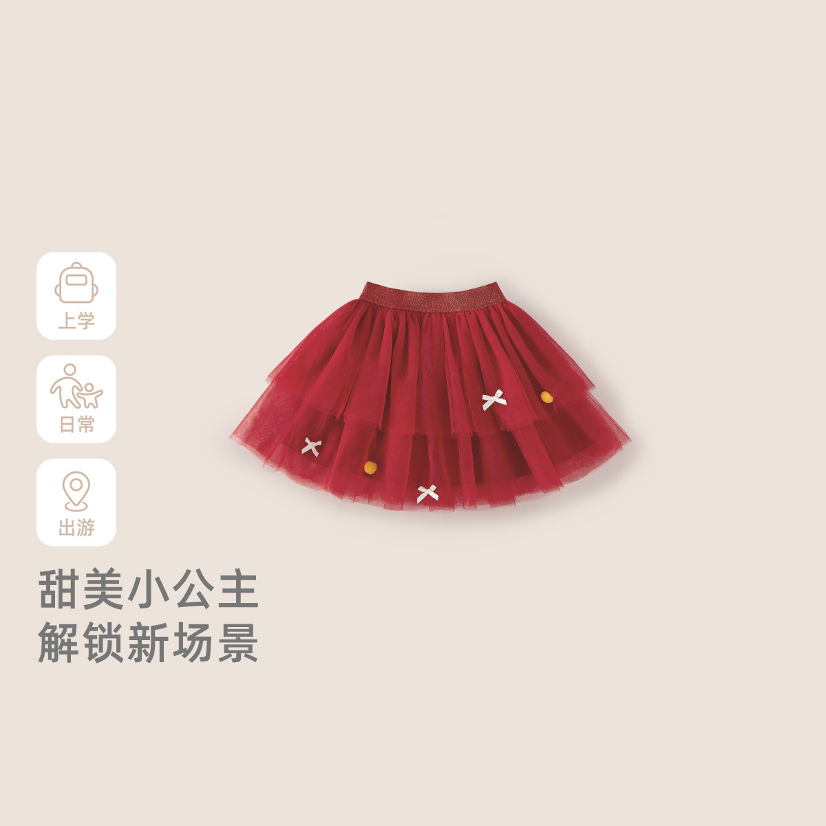 [元旦新年款]儿童半身裙宝宝短裙网纱蓬蓬裙红色秋冬纱裙女童裙子,淘宝优惠券,粉丝福利购,淘宝优惠卷