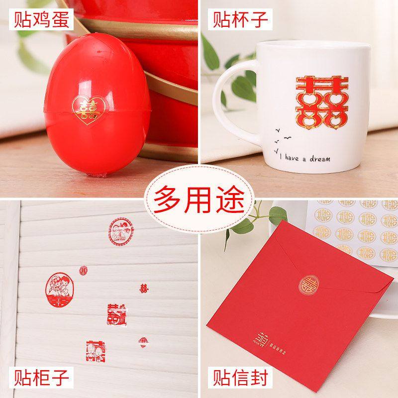 小号喜字迷你不乾胶贴纸鸡蛋贴结婚婚庆婚备用品红包糖盒信封封口,淘宝优惠券,粉丝福利购,淘宝优惠卷