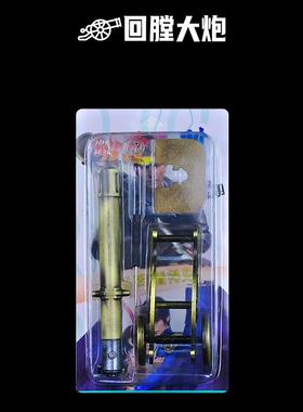 金属摆件回膛大炮合金带轮大炮一炮而红模型家居装饰男孩玩具珍藏