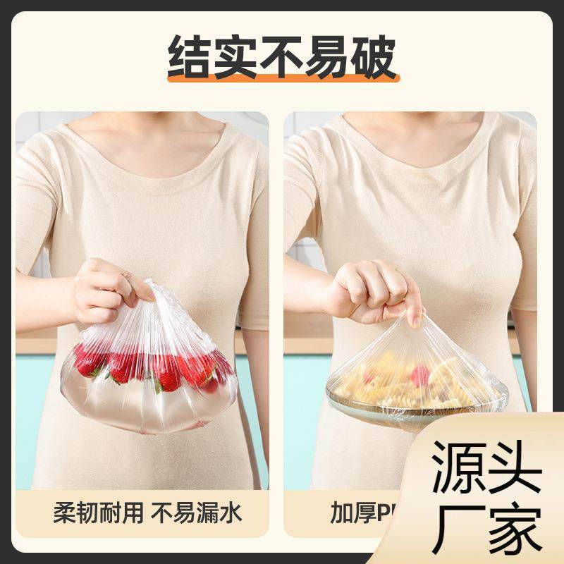 家用保鲜袋带松紧口浴帽式一次性保鲜膜套罩食品级的套碗剩菜,淘宝优惠券,粉丝福利购,淘宝优惠卷