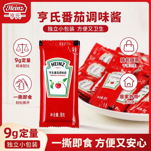 亨氏番茄调味酱9g酱小包家用番茄沙司小包装薯条汉堡炸鸡披萨 - 图1