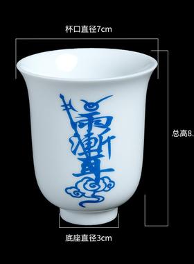 道家紫薇讳杯五路财神八卦陶瓷净水杯道用品敕水三清茶杯五雷水杯