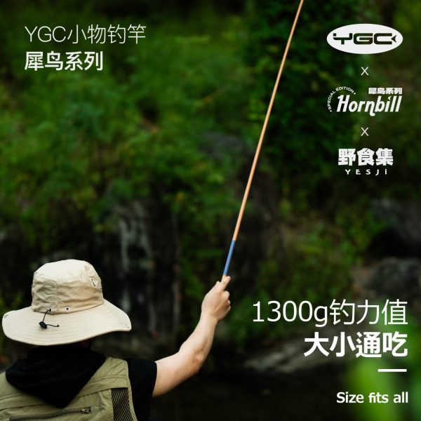 YGC野食集专属粉色犀鸟小物钓竿2.4/2.6米钓鳑鲏白条迷你溪流竿 - 图0