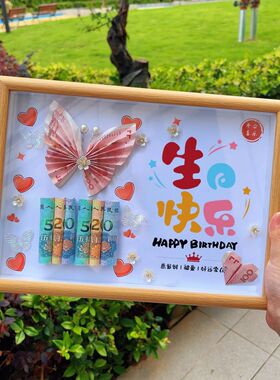 生日礼物送男女朋友相框