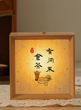 茶韵氛围感让喝茶人先富起来小夜灯相框用暖光传递喝茶的惬意时光