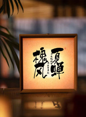 超有氛围感新款小夜灯桌面相框摆件茶室卧室直播百搭小众可定制