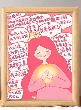 我爱我自己木质摆台相框礼物