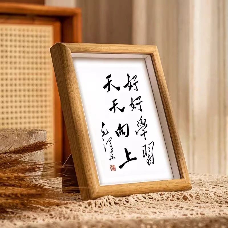 好好学习天天向上挂画字画书房相框摆台书法现代中式装饰画摆件,淘宝优惠券,粉丝福利购,淘宝优惠卷