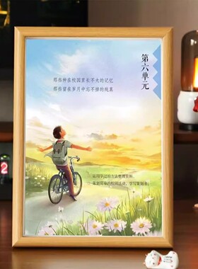 同学录学生六年级语文书签名相框
