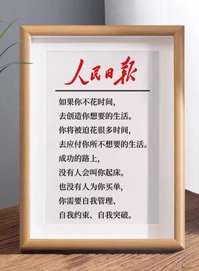 自律字画摆件办公室桌面相框摆台