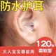 防水耳贴成人耳套洗澡耳罩婴儿洗头耳朵防进水神器儿童游泳护耳贴